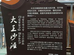 -大王村沙滩