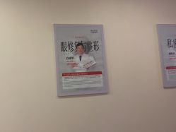 -北京明德医院·医疗美容