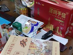 -鹏城八珍深圳特产手信(罗湖店)