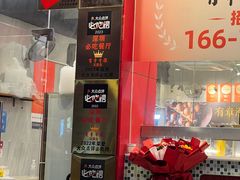 -有章牛杂(石厦店)