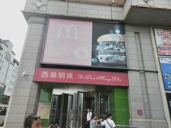 -西单明珠商场