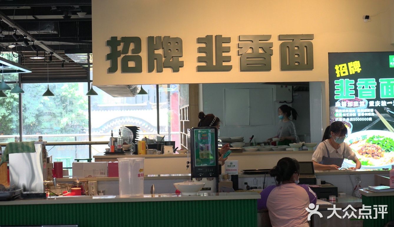 渝中区渝中区不可错过的小面｜韭家小面