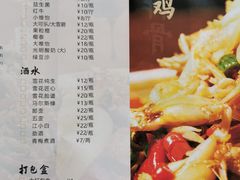 菜单-邱金小炒·30 年盐帮江湖菜(自贡店)