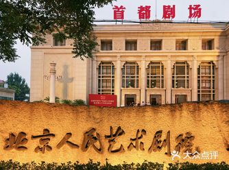 《茶馆》以北京一家茶馆为舞台，讲述了清末戊戌维新失败