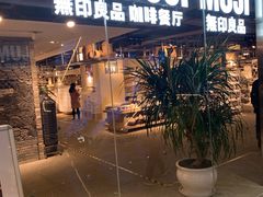 -MUJI无印良品(西湖银泰城店)