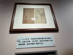 -李叔同故居纪念馆