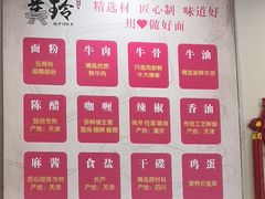 -美玲拉面(鞍山西道店)