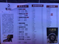 菜单-曹丞相·地锅鸡·地锅鱼(武林店)