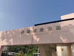 -南丫岛