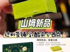 -山姆会员商店(上海浦东店)