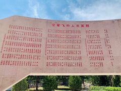 -中国航空博物馆