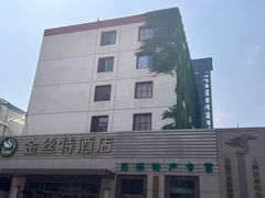 -新疆巴州金丝特餐厅(大钟寺店)