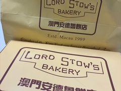 -安德鲁饼店(总店)