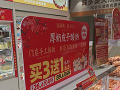 -味多美蛋糕(航天桥店)