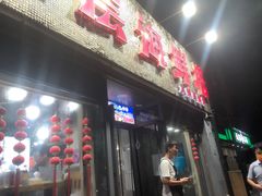 门面-九层海鲜塔(市南店)