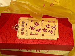 -成珠小凤饼(南华中路店)