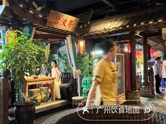-帅巴人舅母子腊蹄民俗村