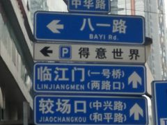-八一好吃街·高品美食广场