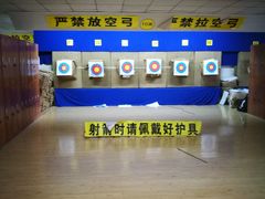 -张弛射箭馆