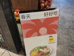 -BAKER&SPICE(环贸店)