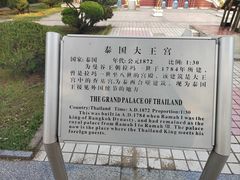 -北京世界公园