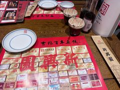 -新兴园饺子馆(河南街店)