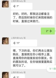 -上海华美医疗美容医院