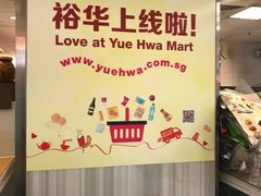 -裕华国货(牛车水总店)