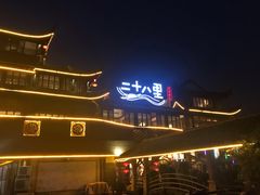 门面-二十八里太湖船菜(吉祥路店)