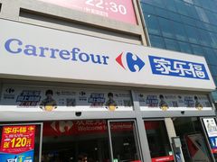 -家乐福(古北店)