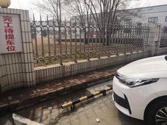 -烟台东联一汽丰田4S店(福山区店)