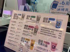 -gleeglee乐溢亦茶(朝阳大悦城店)