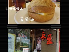 -永盈茶餐厅(江南大道中店)