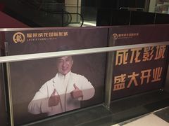 -上影国际影城(普陀绿地缤纷城店)