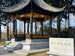 -梅园
