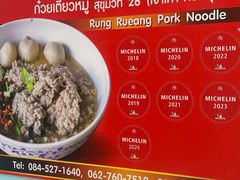 -榮泰米粉湯(Left Shop)