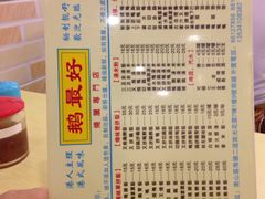-鹅最好(南光店)