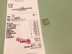 账单-八月花(旺角朗豪坊店)