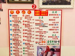 菜单-屋有鲜