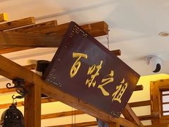 -观盐·盐帮菜(官园桥店)