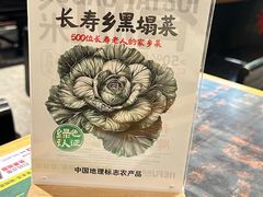 -和府捞面(天河领展广场店)