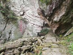 -雁荡山三折瀑景区