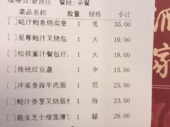 账单-广州酒家(文昌店)