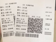 -CGV影城(黄河道ScreenX店)