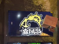 -暴风岛沉浸式体验馆(百联世纪店)