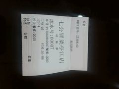 -七恭冒菜(亭江街店)