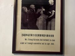 -蒋氏故居