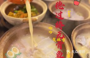 Boneless Fish Sliced Hot Pot