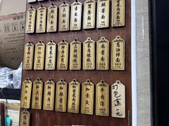 -万寿斋(山阴路店)
