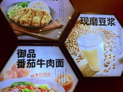 -永和大王(赤峰路二店)